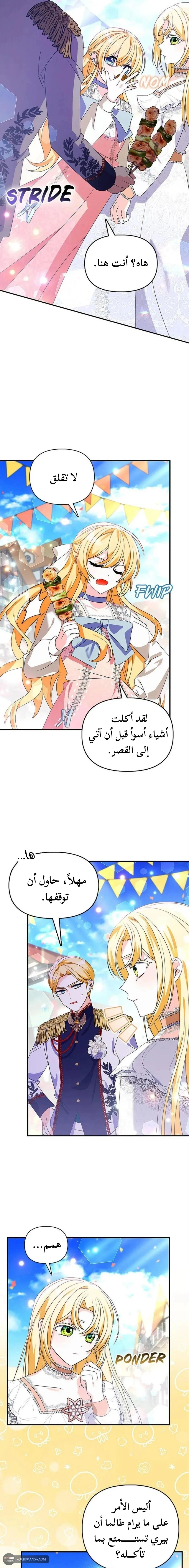 Read A Fairy-Tale Ending for a Fake AR Manga Online