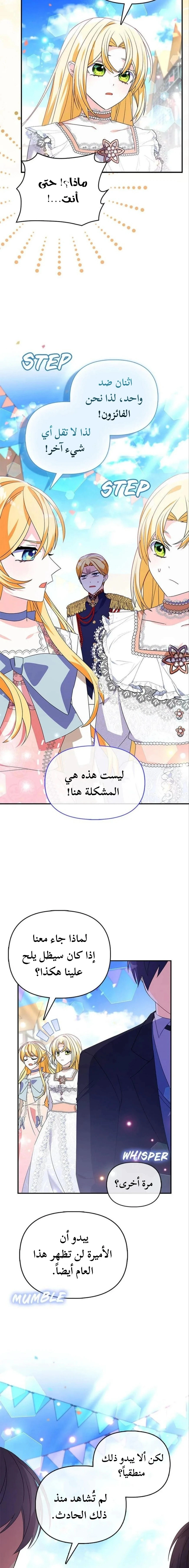 Read A Fairy-Tale Ending for a Fake AR Manga Online