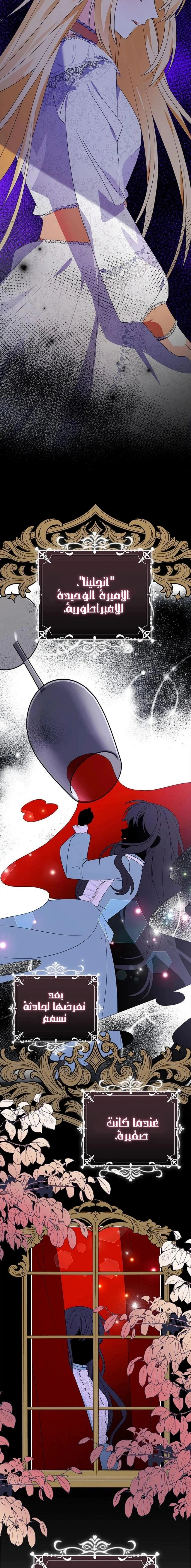 Read A Fairy-Tale Ending for a Fake AR Manga Online