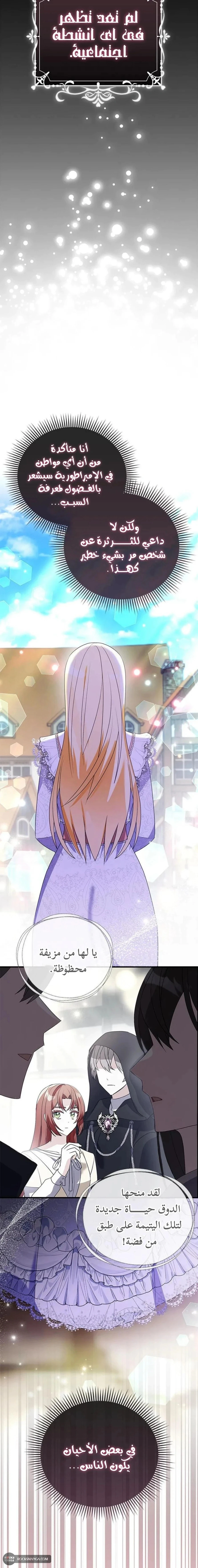 Read A Fairy-Tale Ending for a Fake AR Manga Online