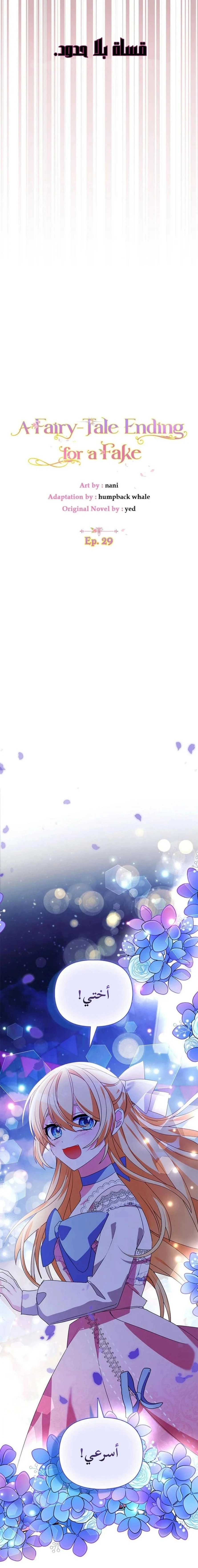 Read A Fairy-Tale Ending for a Fake AR Manga Online