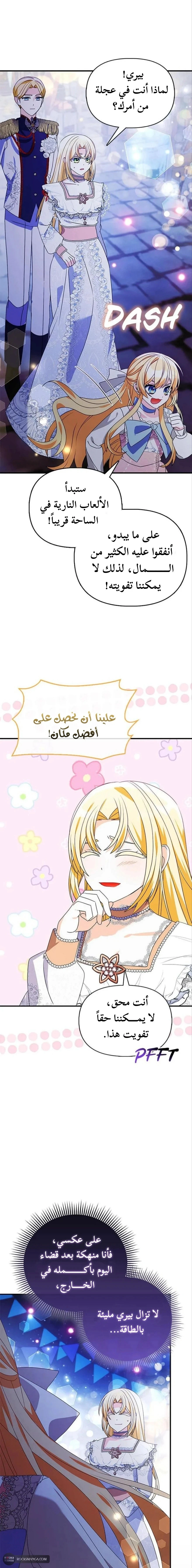 Read A Fairy-Tale Ending for a Fake AR Manga Online