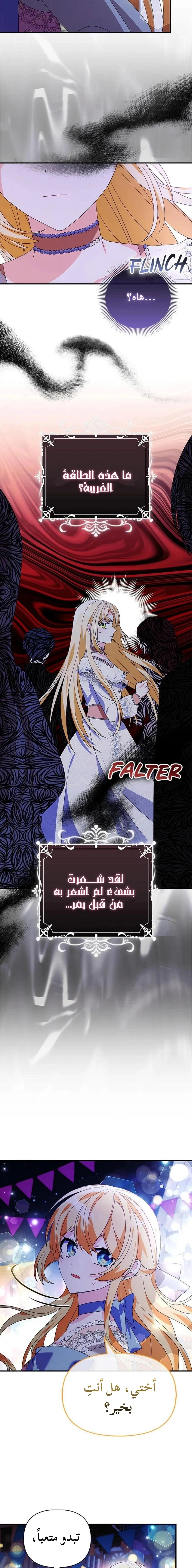 Read A Fairy-Tale Ending for a Fake AR Manga Online