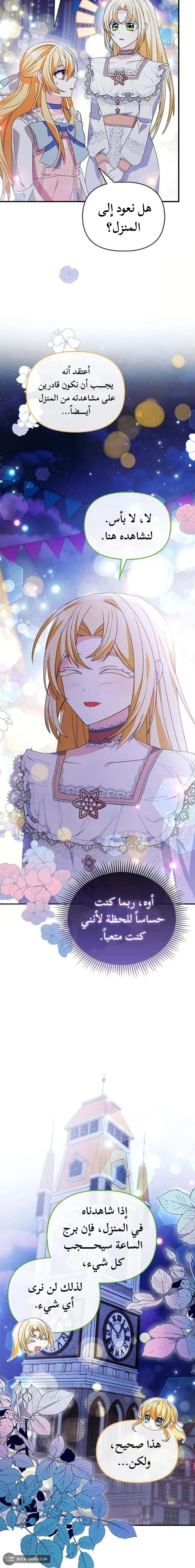 Read A Fairy-Tale Ending for a Fake AR Manga Online