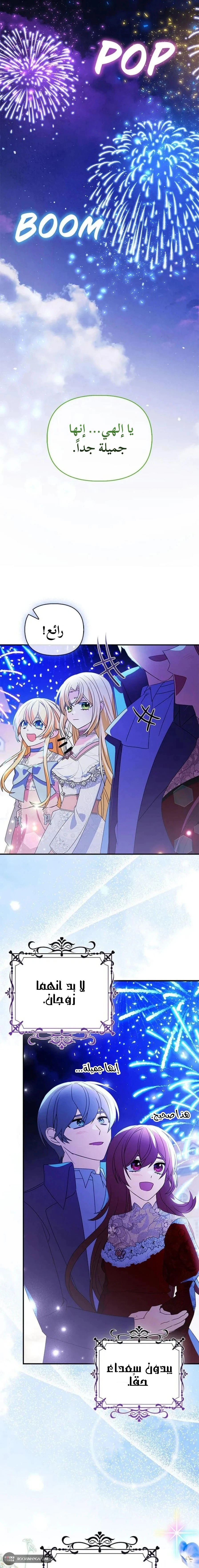 Read A Fairy-Tale Ending for a Fake AR Manga Online