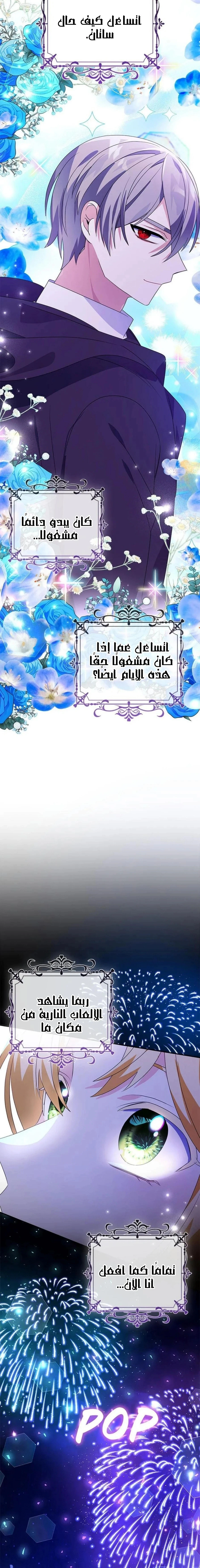 Read A Fairy-Tale Ending for a Fake AR Manga Online
