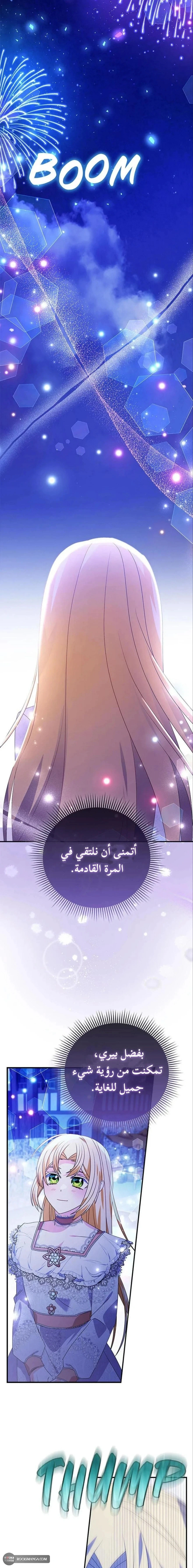 Read A Fairy-Tale Ending for a Fake AR Manga Online