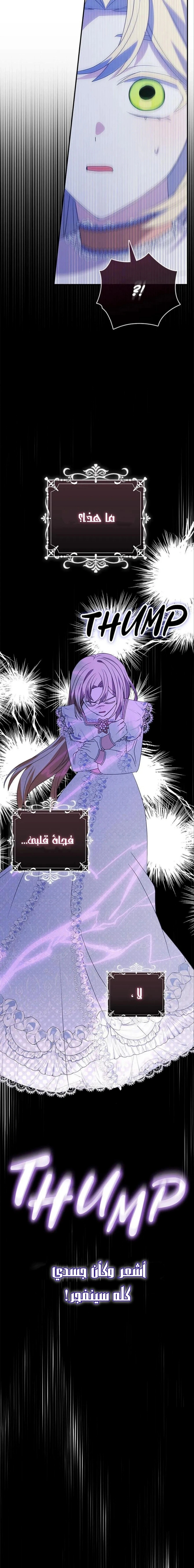 Read A Fairy-Tale Ending for a Fake AR Manga Online