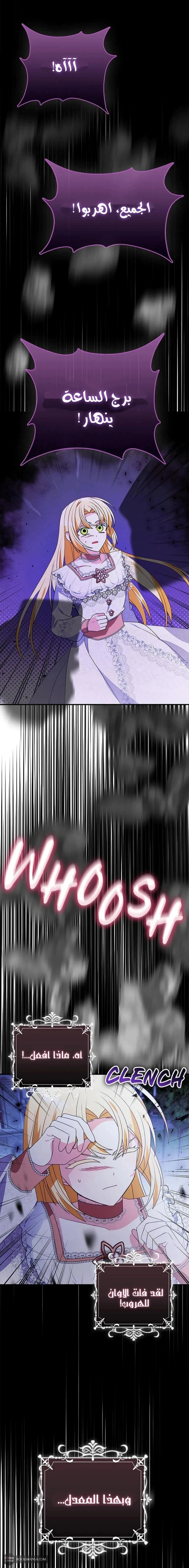Read A Fairy-Tale Ending for a Fake AR Manga Online