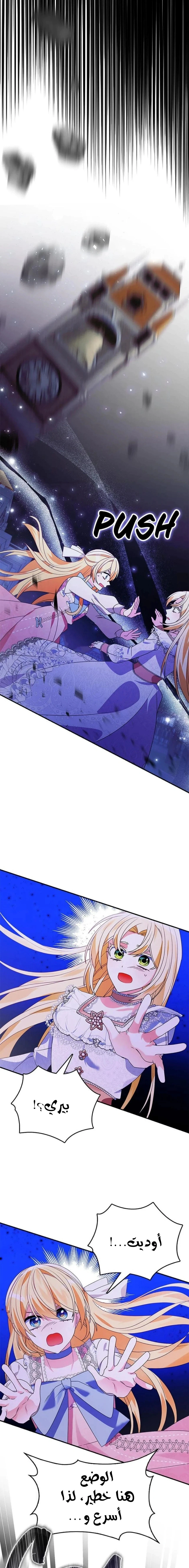 Read A Fairy-Tale Ending for a Fake AR Manga Online