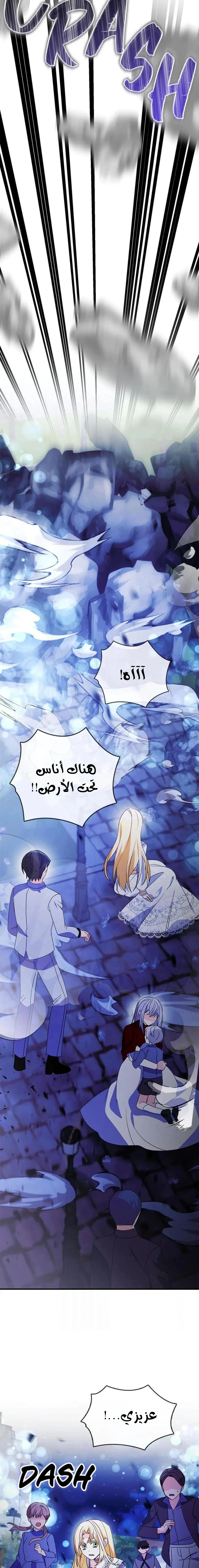 Read A Fairy-Tale Ending for a Fake AR Manga Online