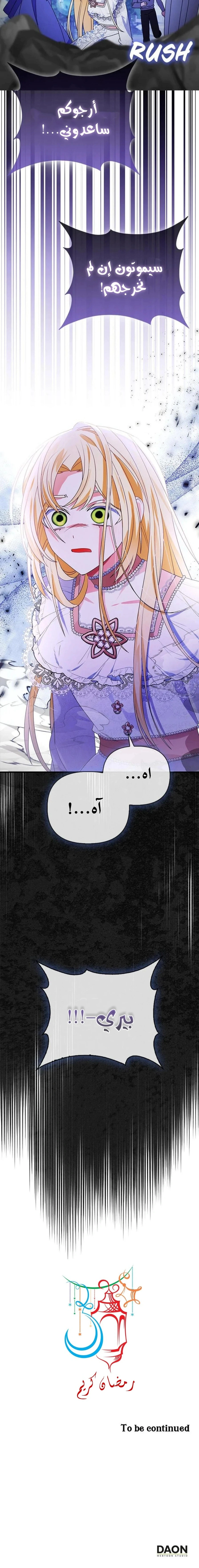 Read A Fairy-Tale Ending for a Fake AR Manga Online