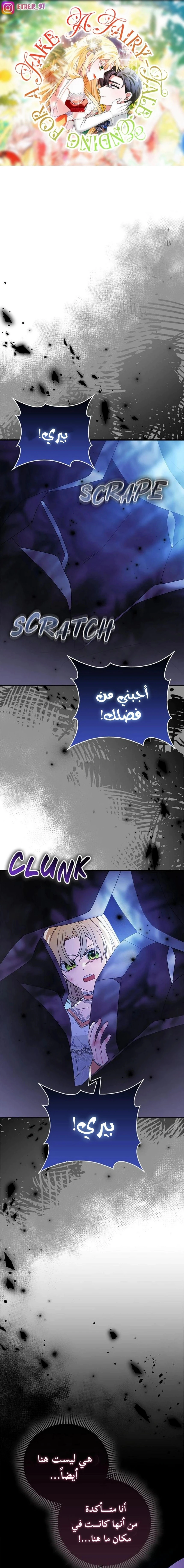 Read A Fairy-Tale Ending for a Fake AR Manga Online