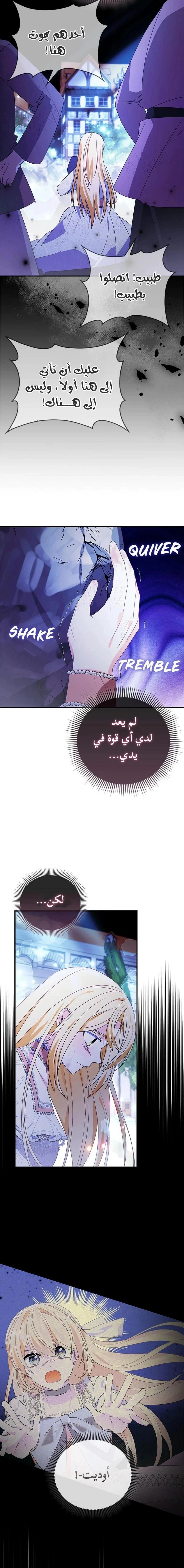 Read A Fairy-Tale Ending for a Fake AR Manga Online
