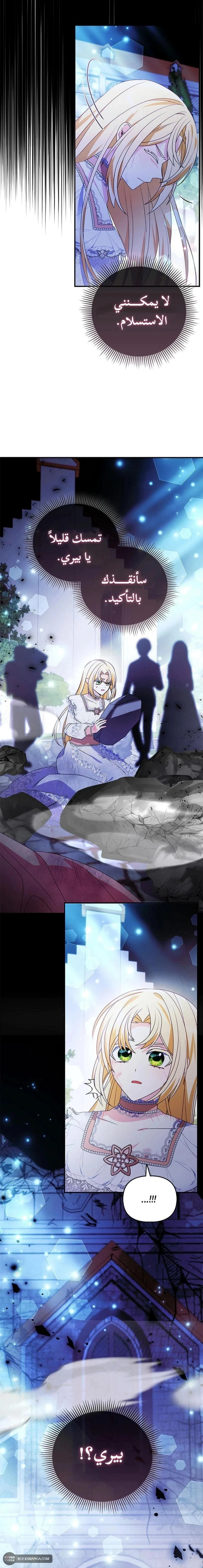 Read A Fairy-Tale Ending for a Fake AR Manga Online