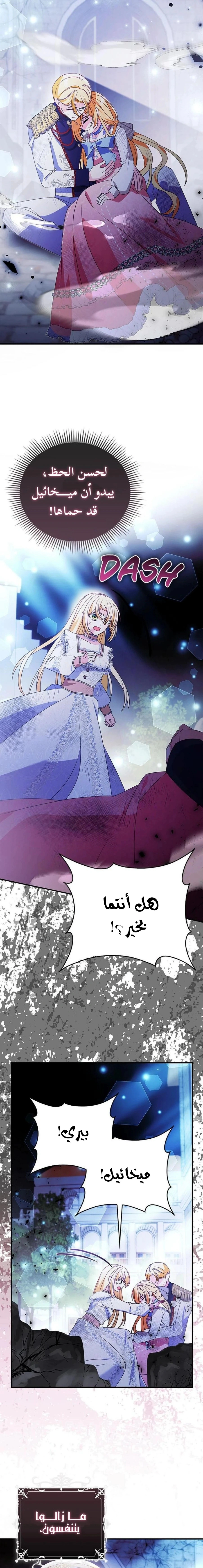 Read A Fairy-Tale Ending for a Fake AR Manga Online