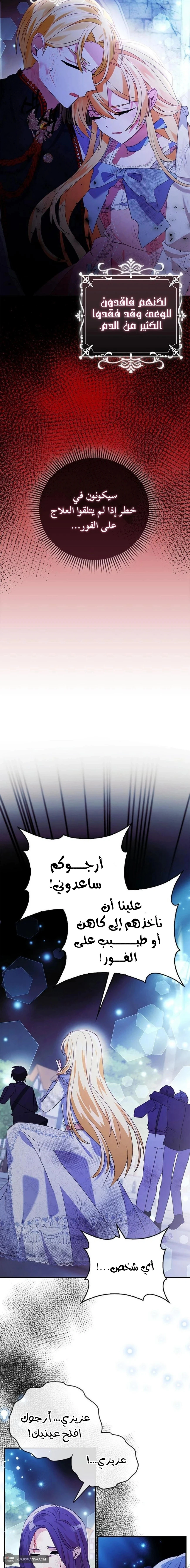 Read A Fairy-Tale Ending for a Fake AR Manga Online