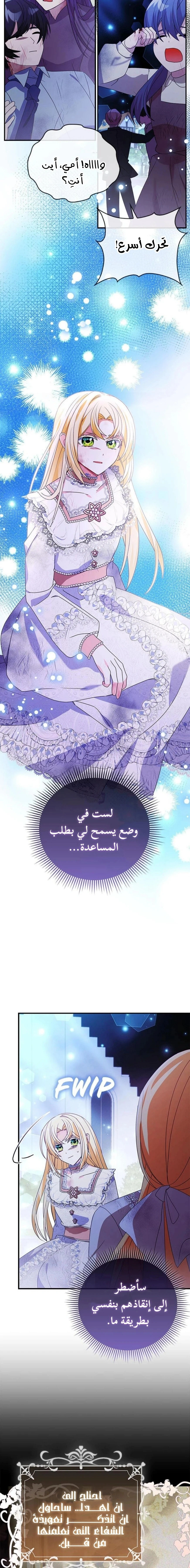 Read A Fairy-Tale Ending for a Fake AR Manga Online