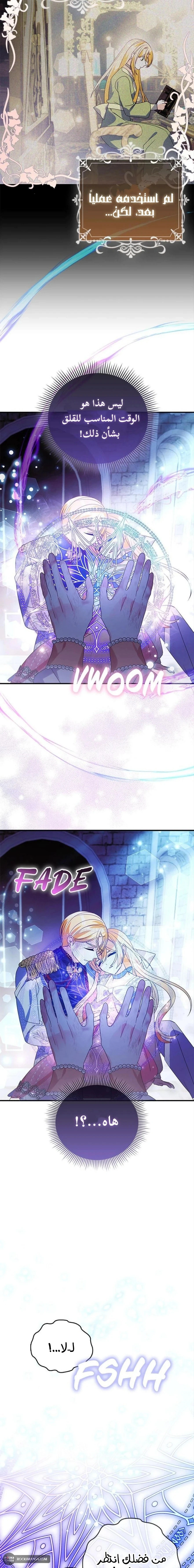 Read A Fairy-Tale Ending for a Fake AR Manga Online