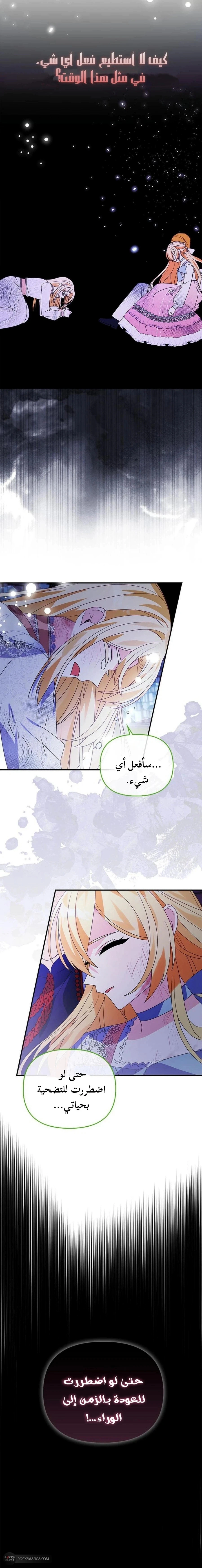 Read A Fairy-Tale Ending for a Fake AR Manga Online