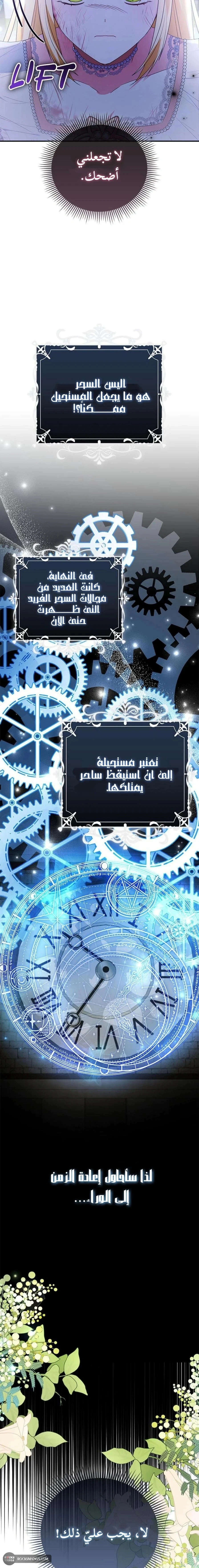 Read A Fairy-Tale Ending for a Fake AR Manga Online
