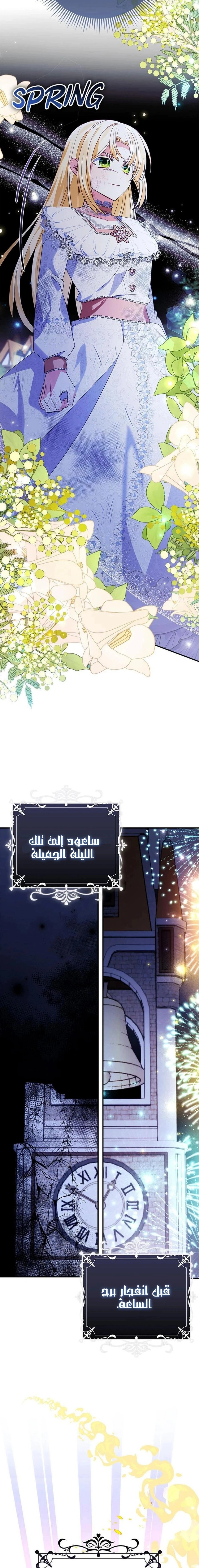 Read A Fairy-Tale Ending for a Fake AR Manga Online