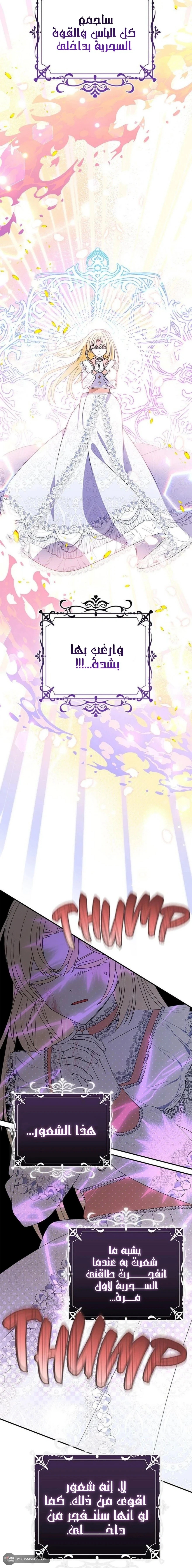 Read A Fairy-Tale Ending for a Fake AR Manga Online