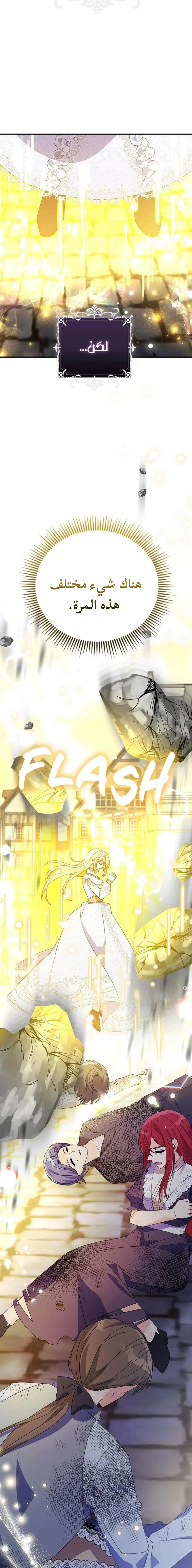 Read A Fairy-Tale Ending for a Fake AR Manga Online