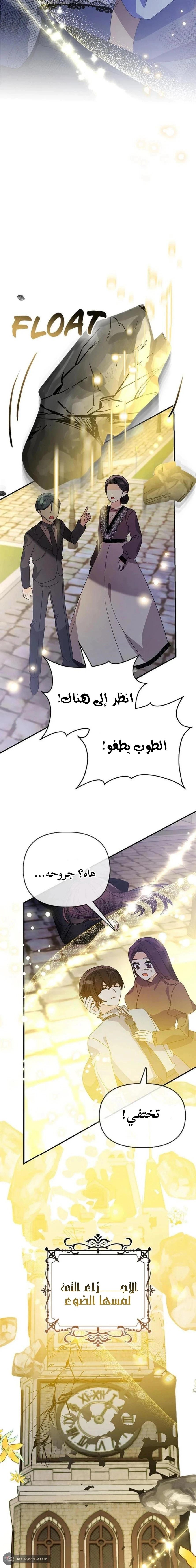 Read A Fairy-Tale Ending for a Fake AR Manga Online
