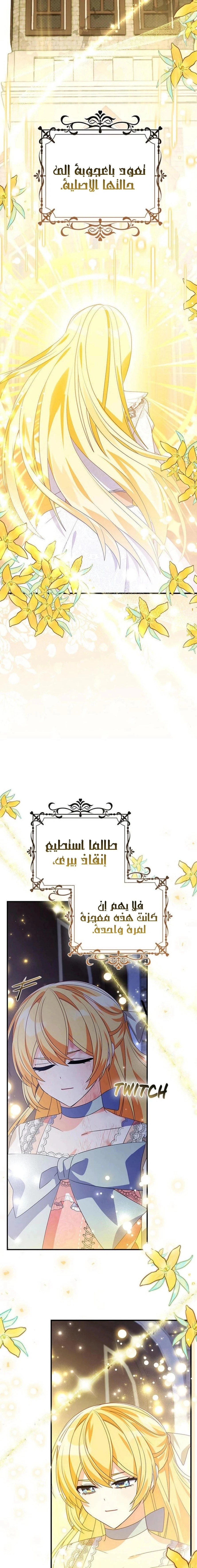 Read A Fairy-Tale Ending for a Fake AR Manga Online