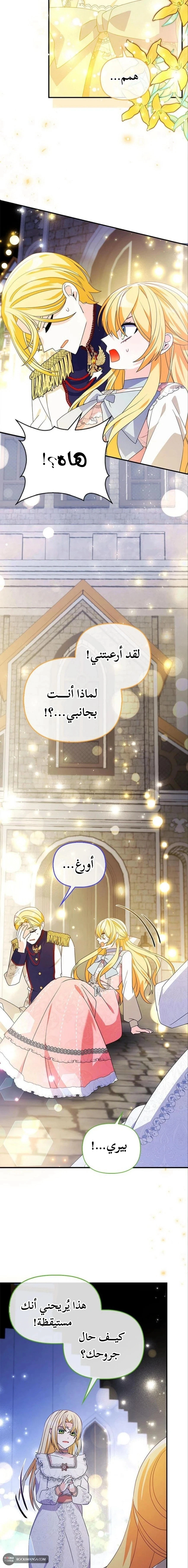 Read A Fairy-Tale Ending for a Fake AR Manga Online