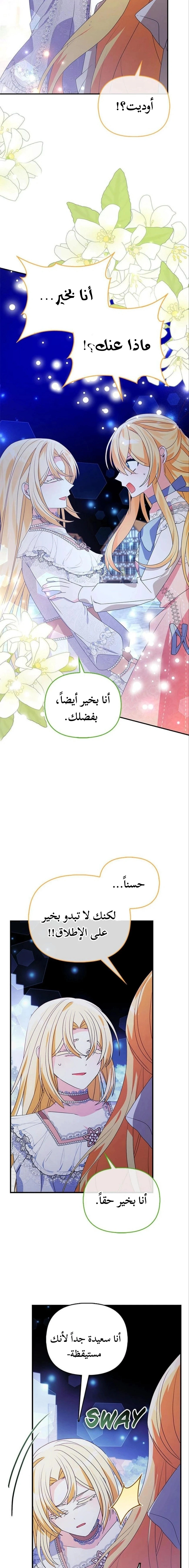 Read A Fairy-Tale Ending for a Fake AR Manga Online