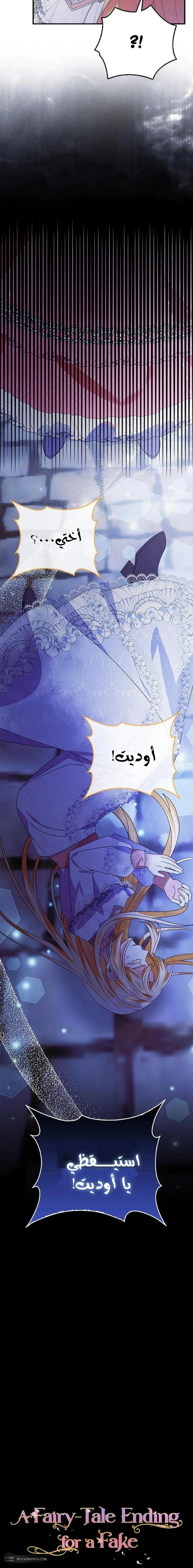 Read A Fairy-Tale Ending for a Fake AR Manga Online