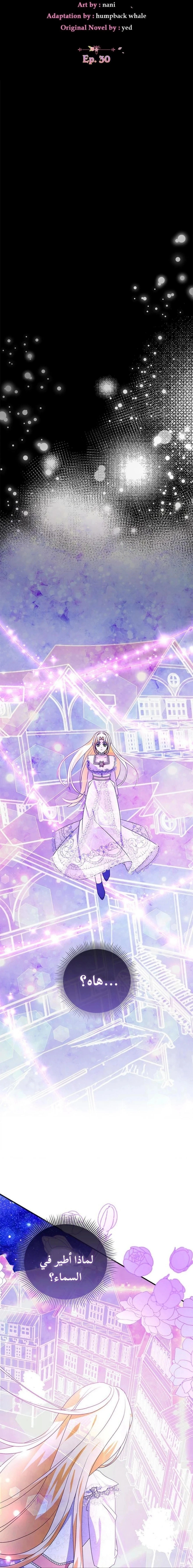 Read A Fairy-Tale Ending for a Fake AR Manga Online