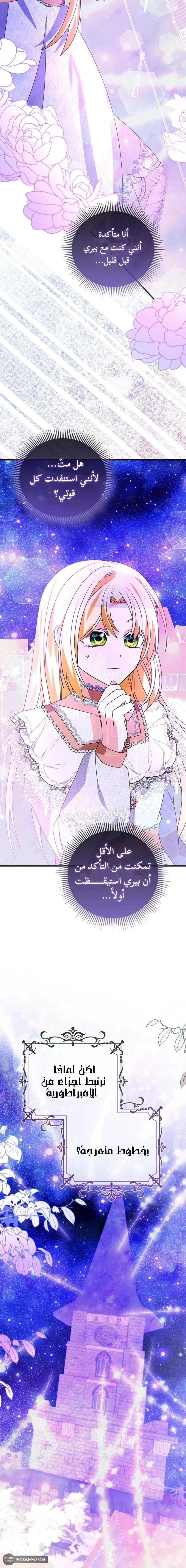 Read A Fairy-Tale Ending for a Fake AR Manga Online