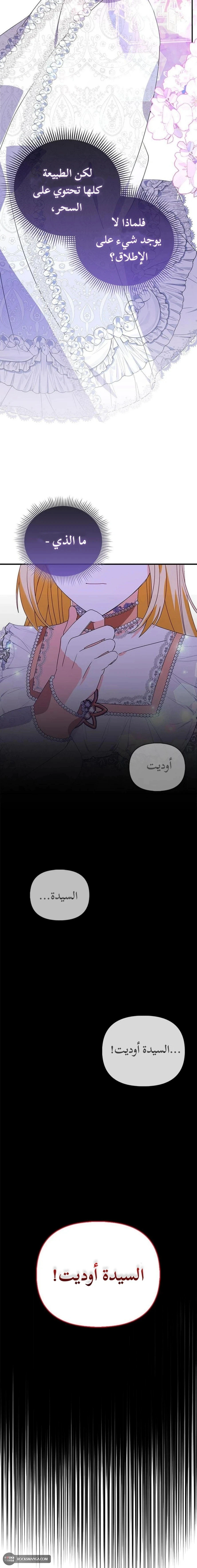 Read A Fairy-Tale Ending for a Fake AR Manga Online