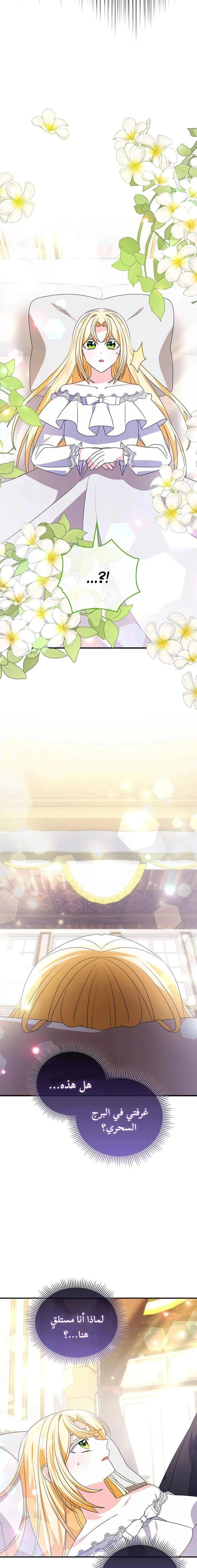 Read A Fairy-Tale Ending for a Fake AR Manga Online