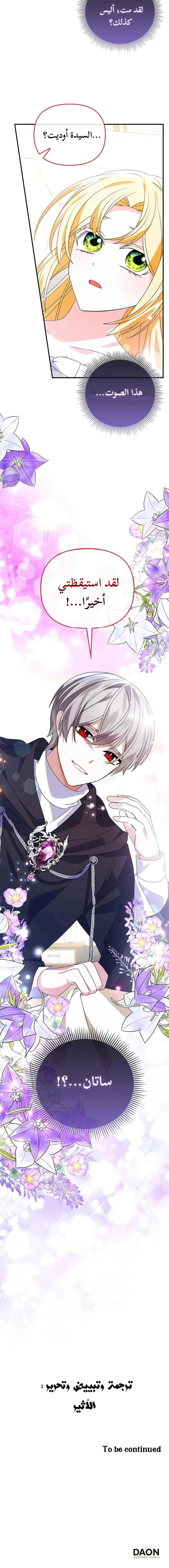 Read A Fairy-Tale Ending for a Fake AR Manga Online