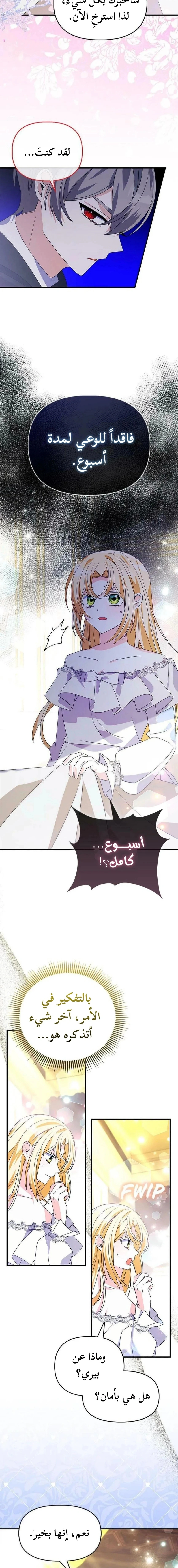 Read A Fairy-Tale Ending for a Fake AR Manga Online