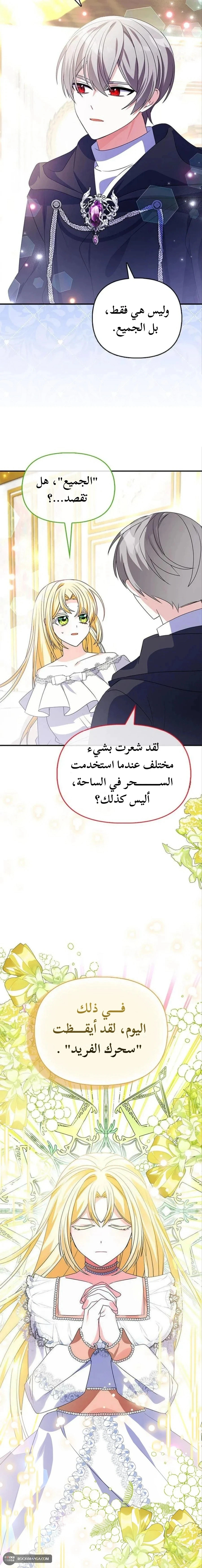 Read A Fairy-Tale Ending for a Fake AR Manga Online