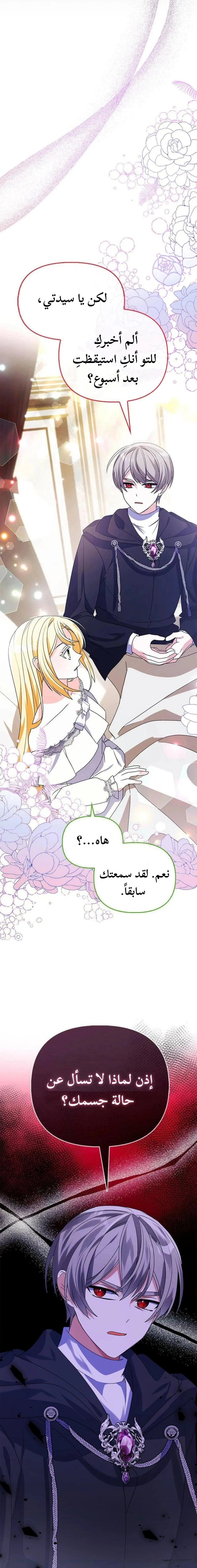 Read A Fairy-Tale Ending for a Fake AR Manga Online