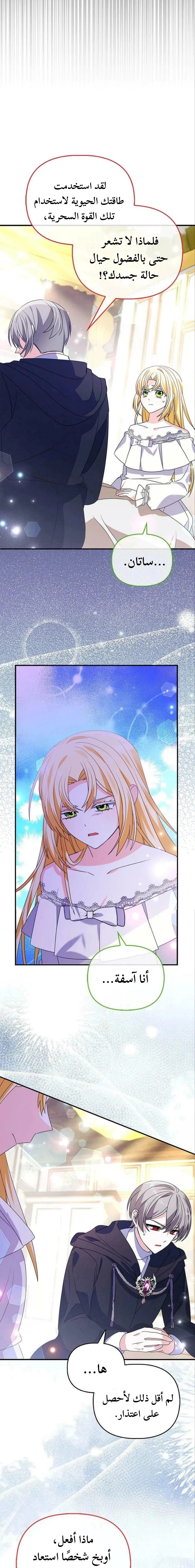 Read A Fairy-Tale Ending for a Fake AR Manga Online