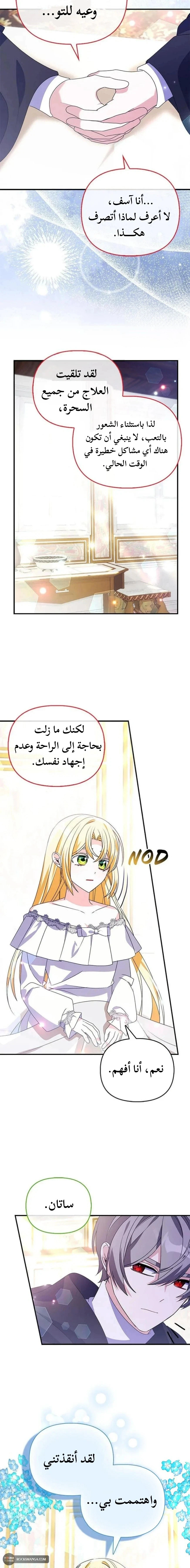 Read A Fairy-Tale Ending for a Fake AR Manga Online