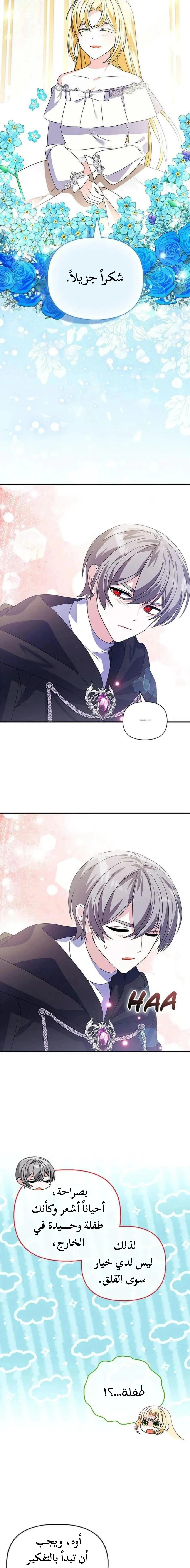 Read A Fairy-Tale Ending for a Fake AR Manga Online
