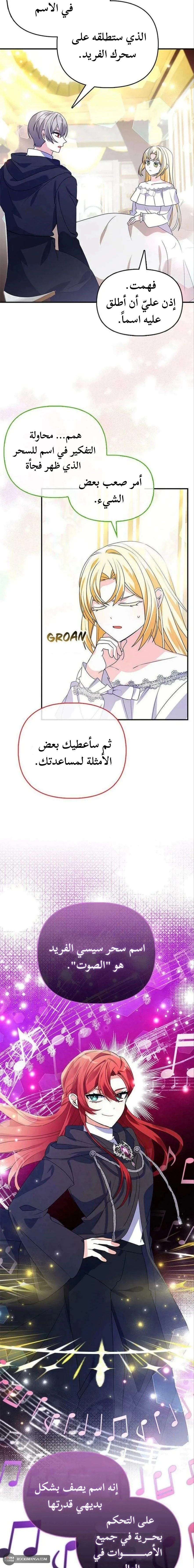 Read A Fairy-Tale Ending for a Fake AR Manga Online