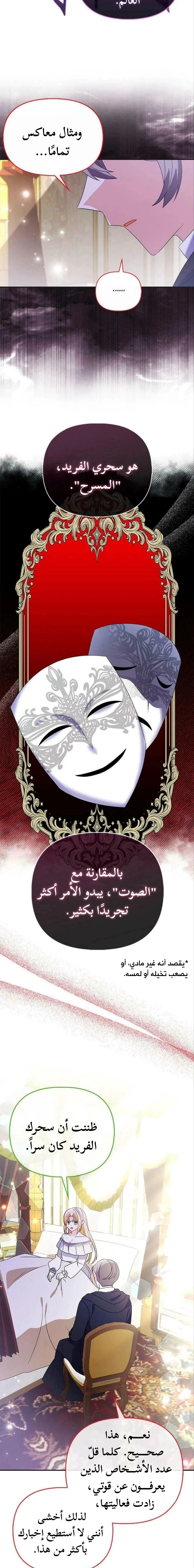 Read A Fairy-Tale Ending for a Fake AR Manga Online