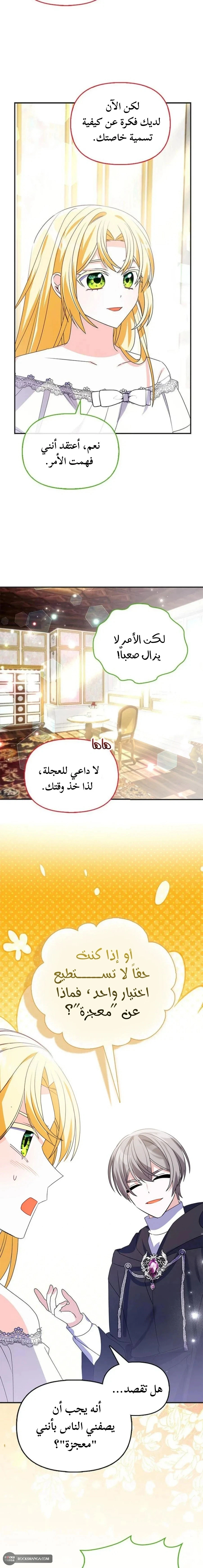 Read A Fairy-Tale Ending for a Fake AR Manga Online