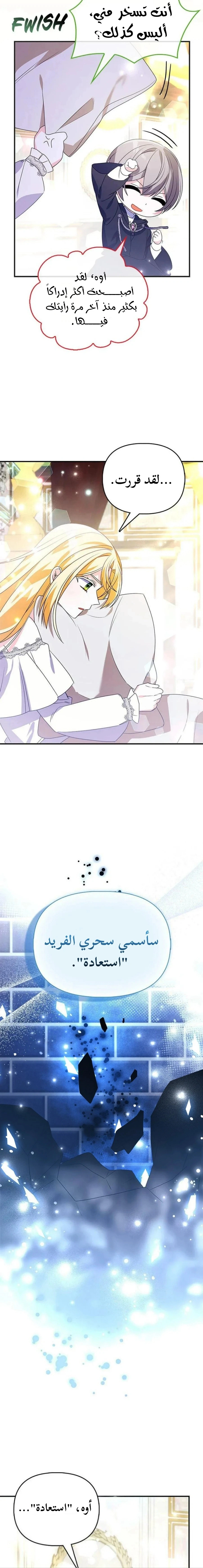 Read A Fairy-Tale Ending for a Fake AR Manga Online