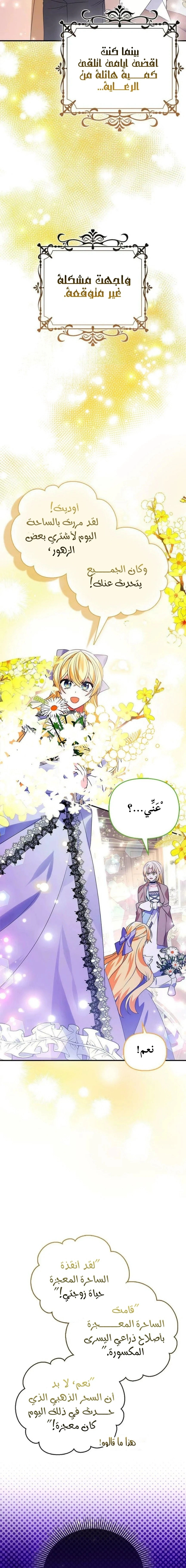 Read A Fairy-Tale Ending for a Fake AR Manga Online