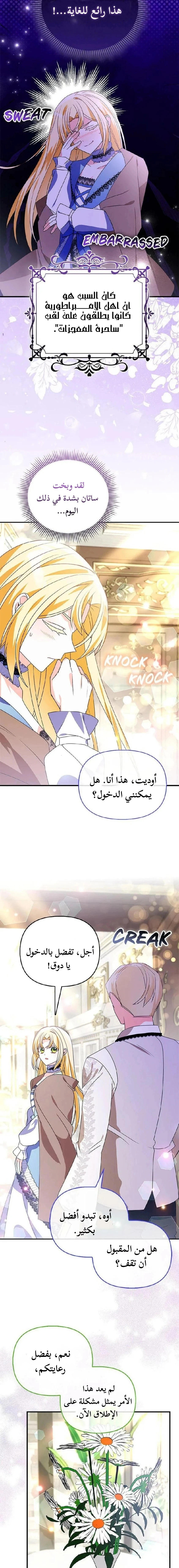 Read A Fairy-Tale Ending for a Fake AR Manga Online